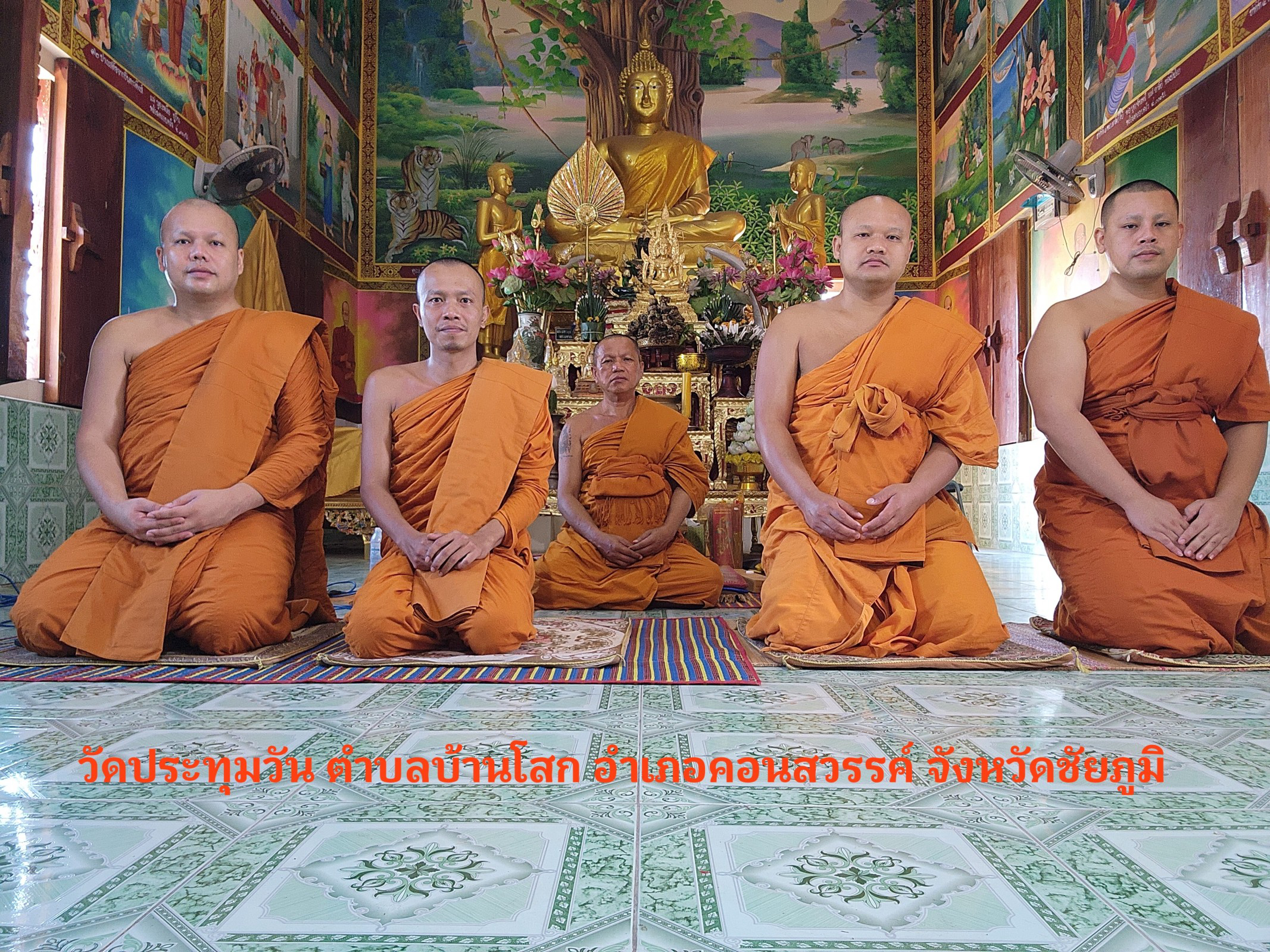 วัดประทุมวัน