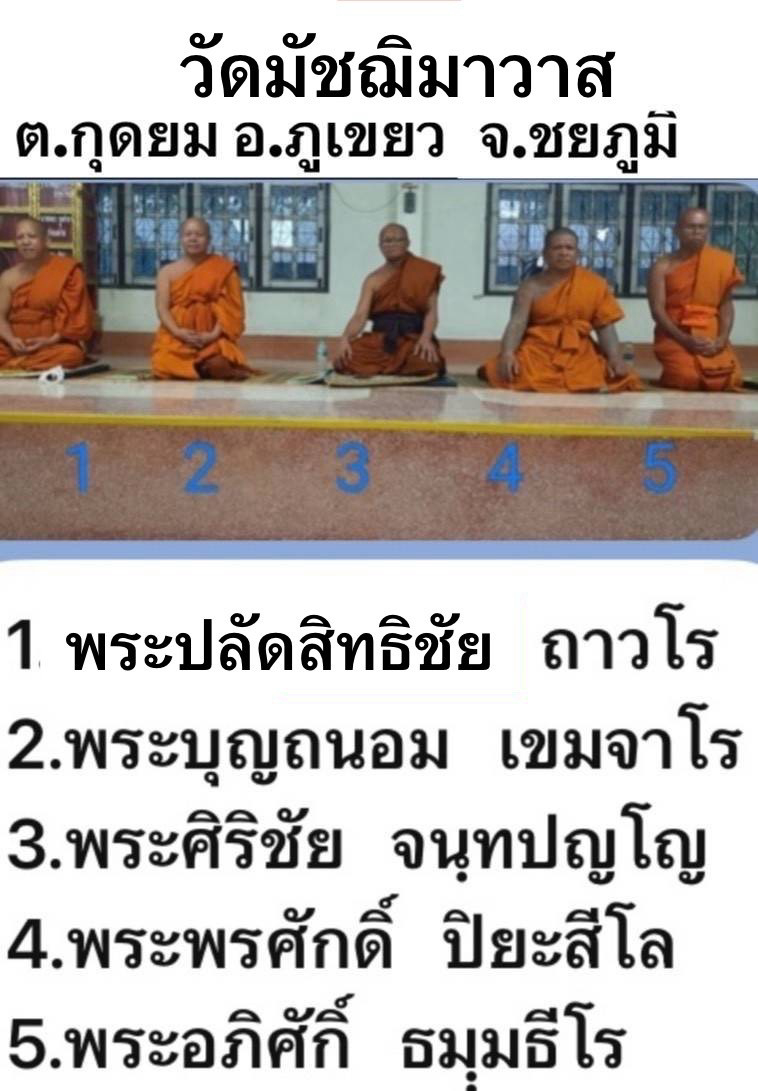 วัดมัชฌิมาวาส