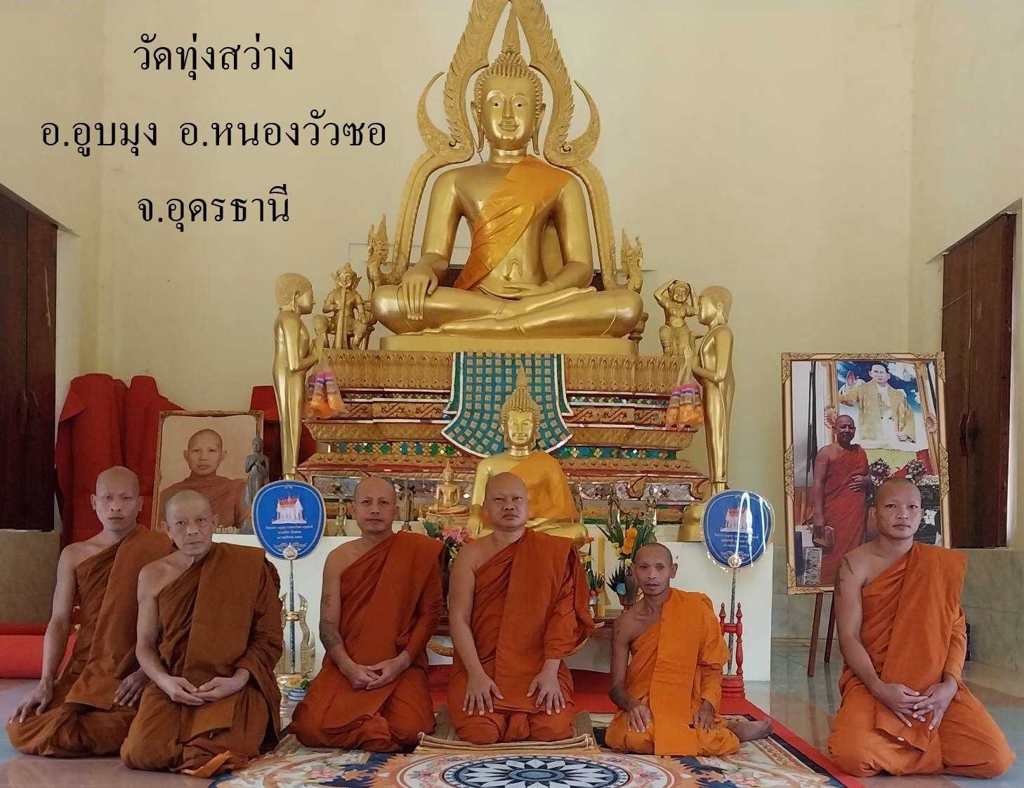 วัดทุ่งสว่าง