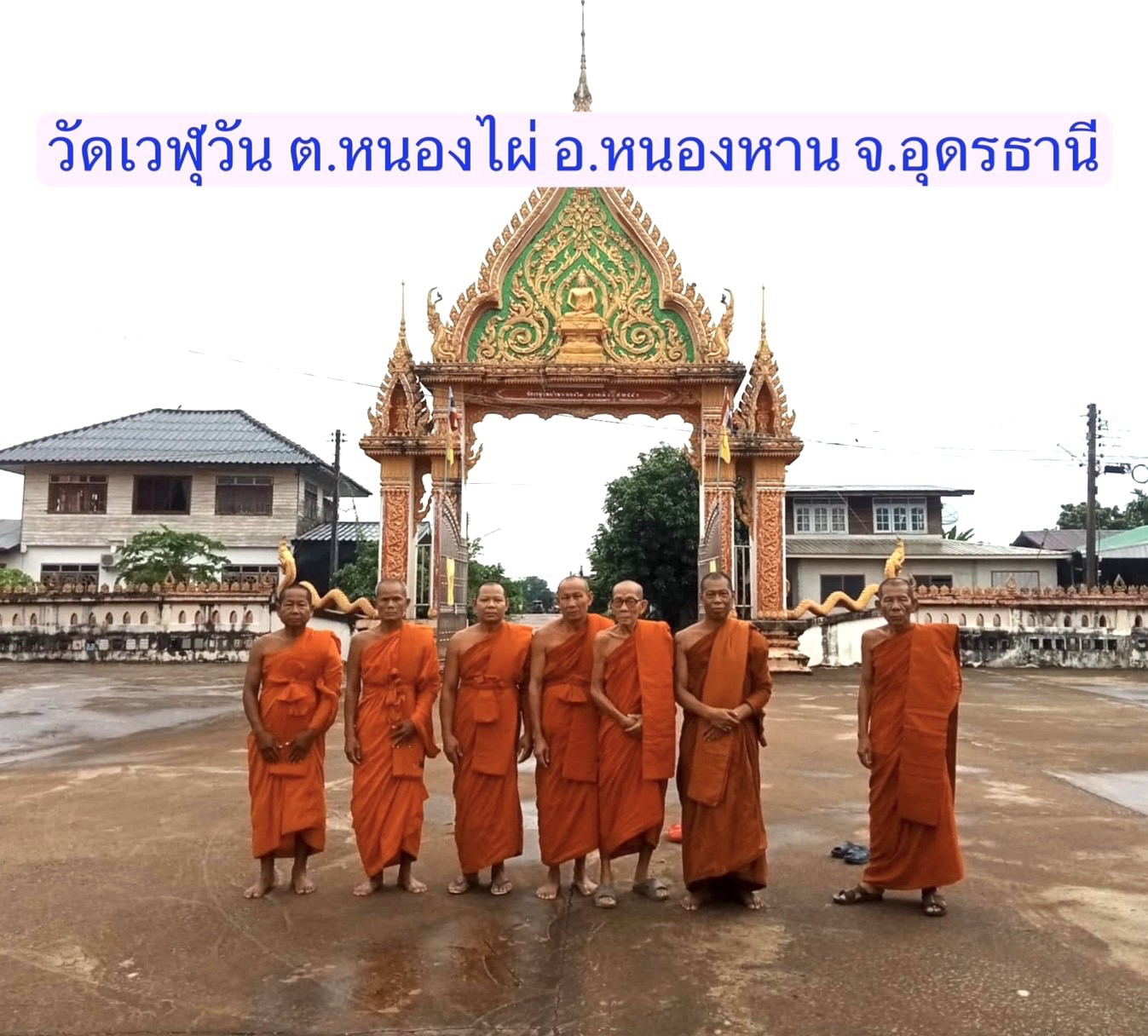 วัดเวฬุวัน