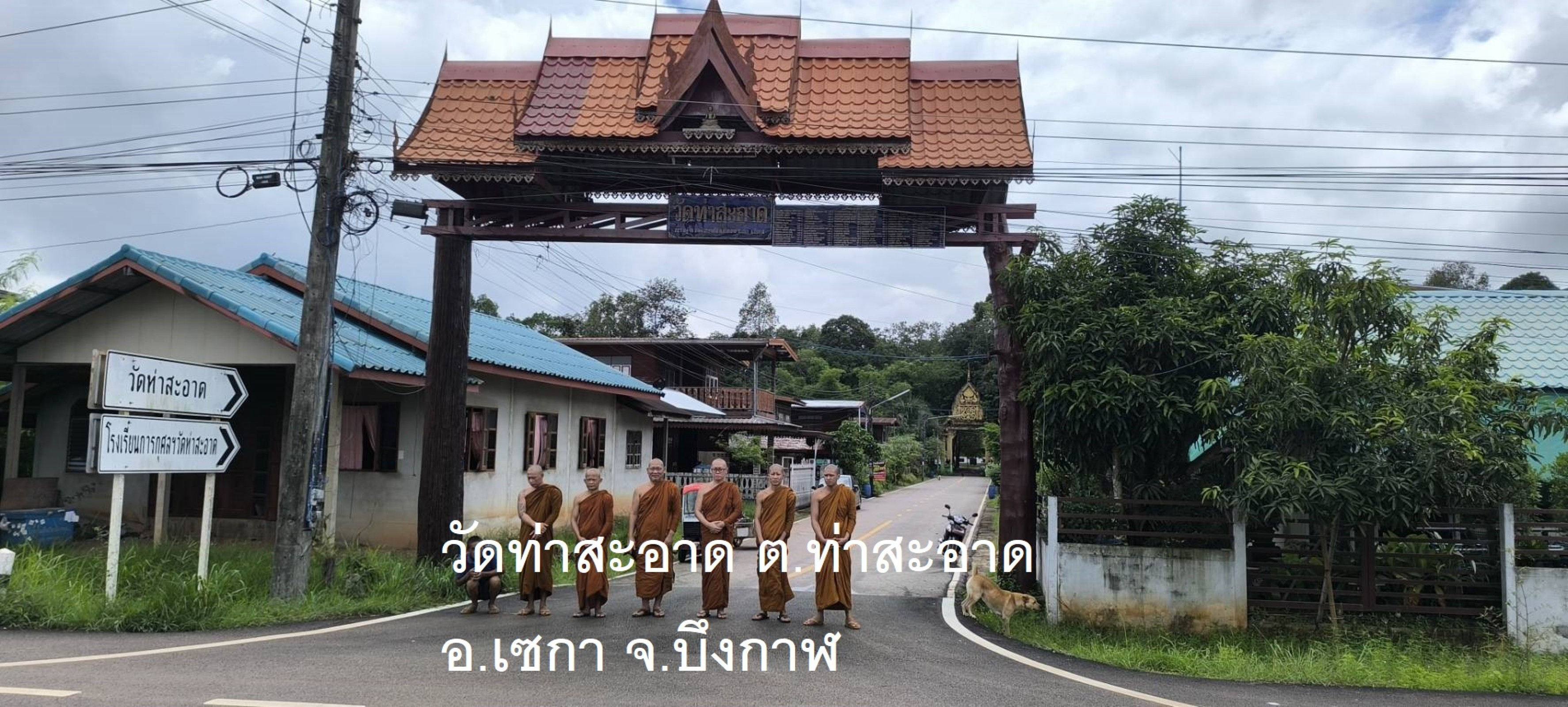 วัดท่าสะอาด