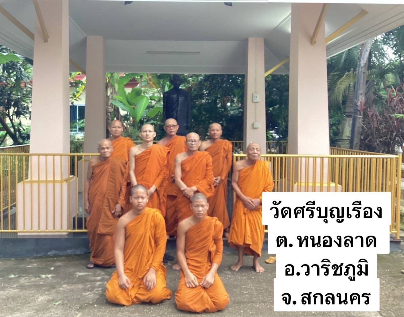 วัดศรีบุญเรือง