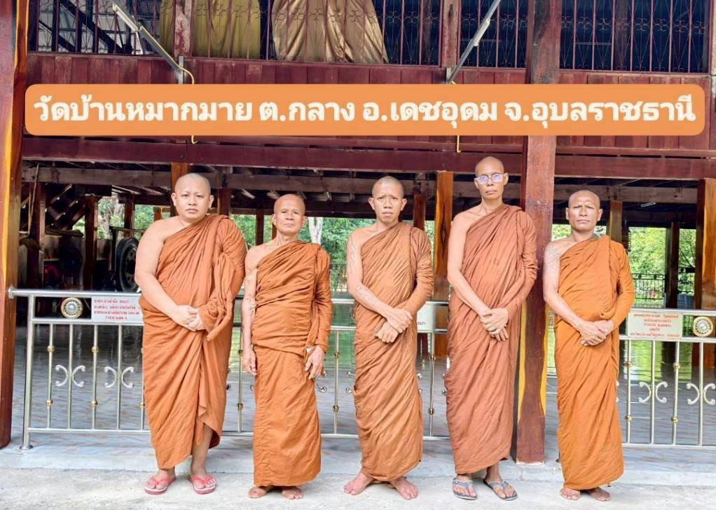 วัดบ้านหมากมาย