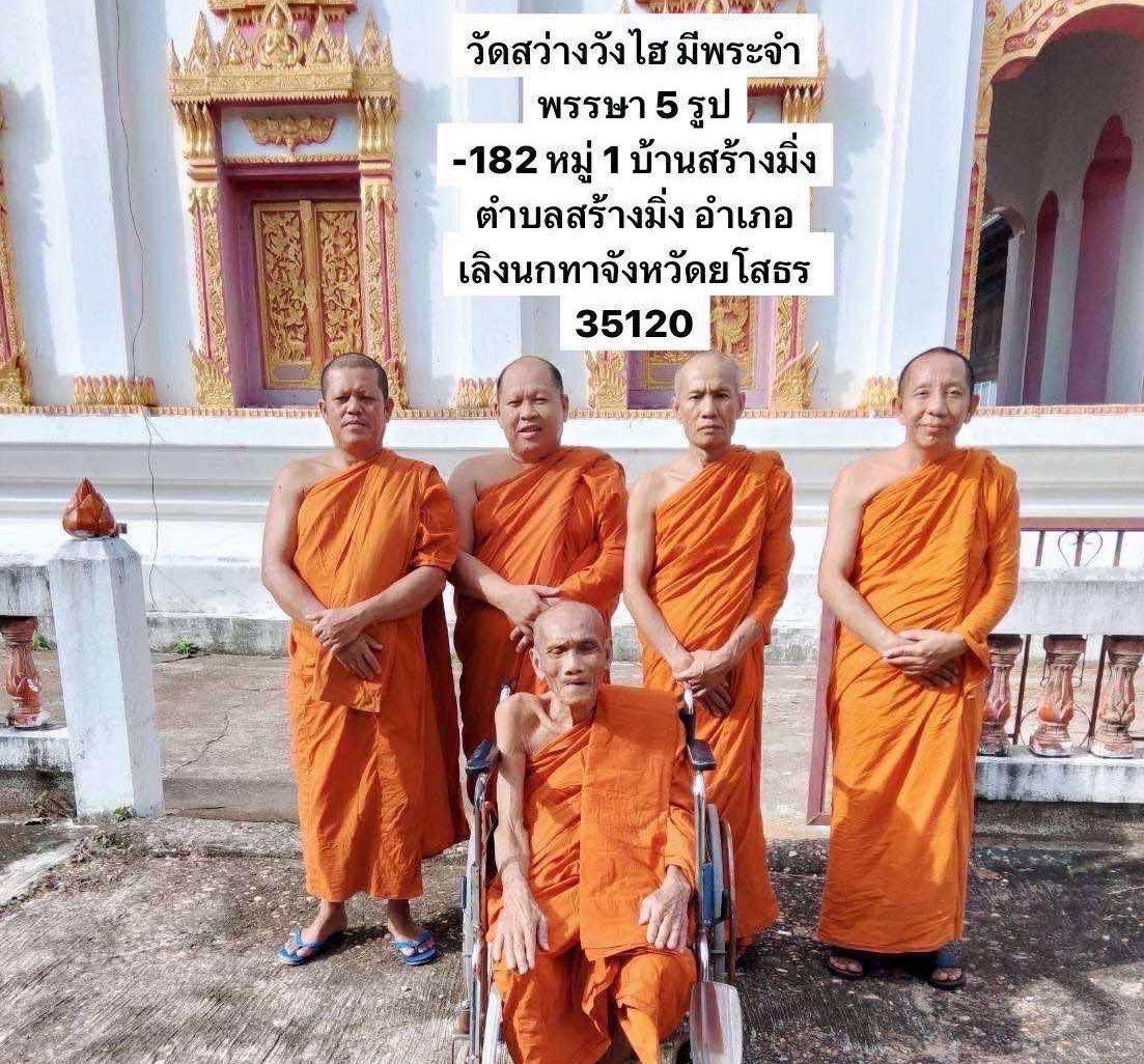 วัดสว่างวังไฮ