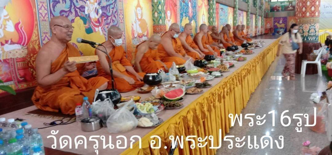วัดครุนอก