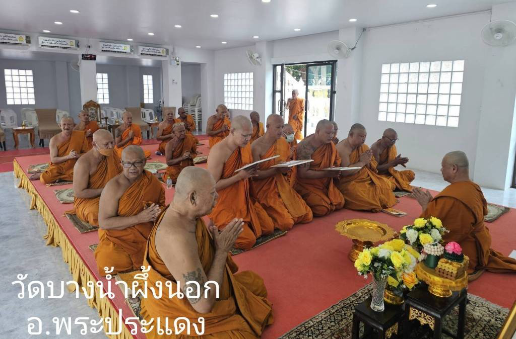 วัดบางน้ำผึ้งนอก