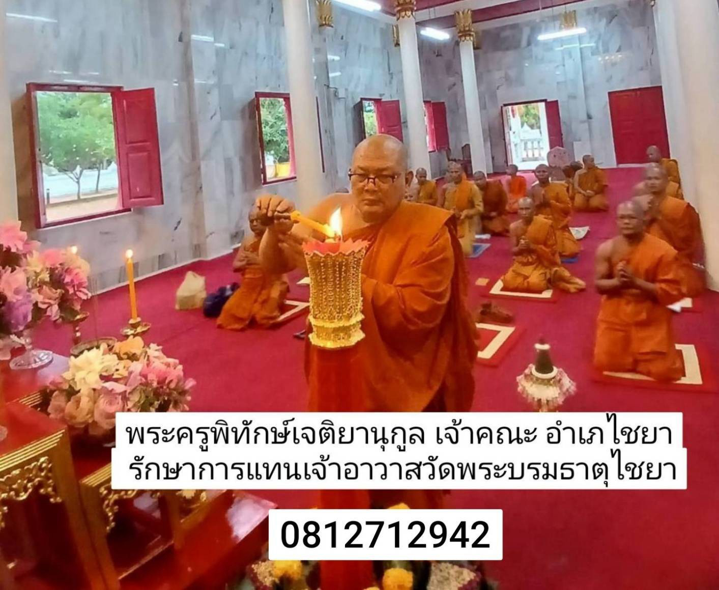 วัดพระบรมธาตุไชยาราชวรวิหาร