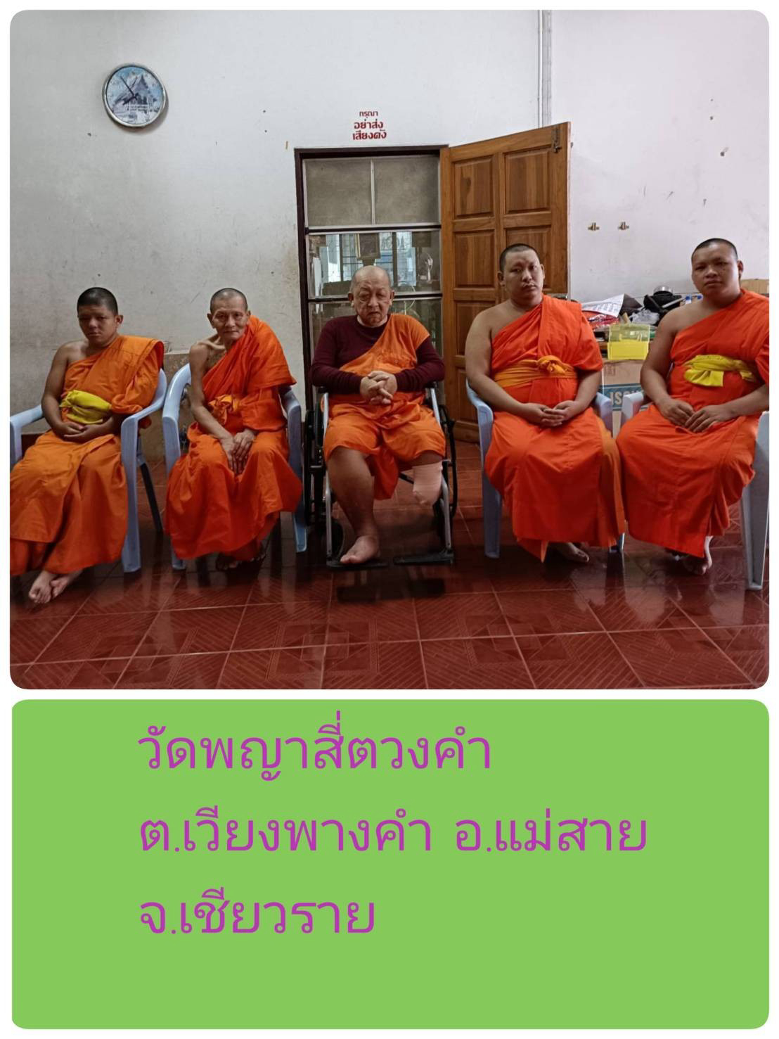 วัดพญาสี่ตวงคำ