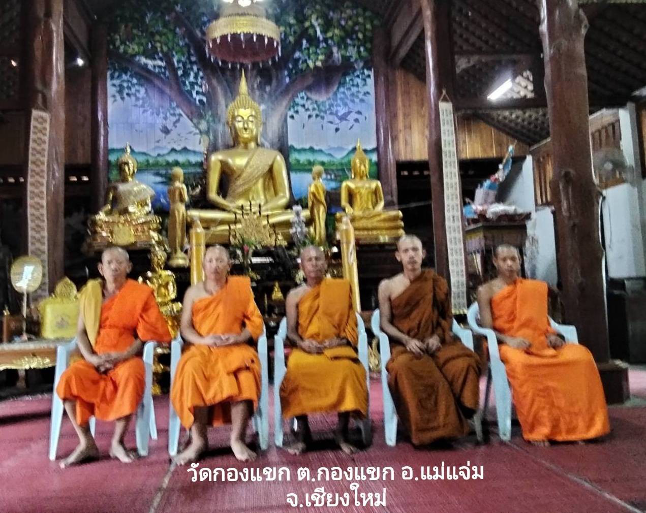 วัดกองแขก