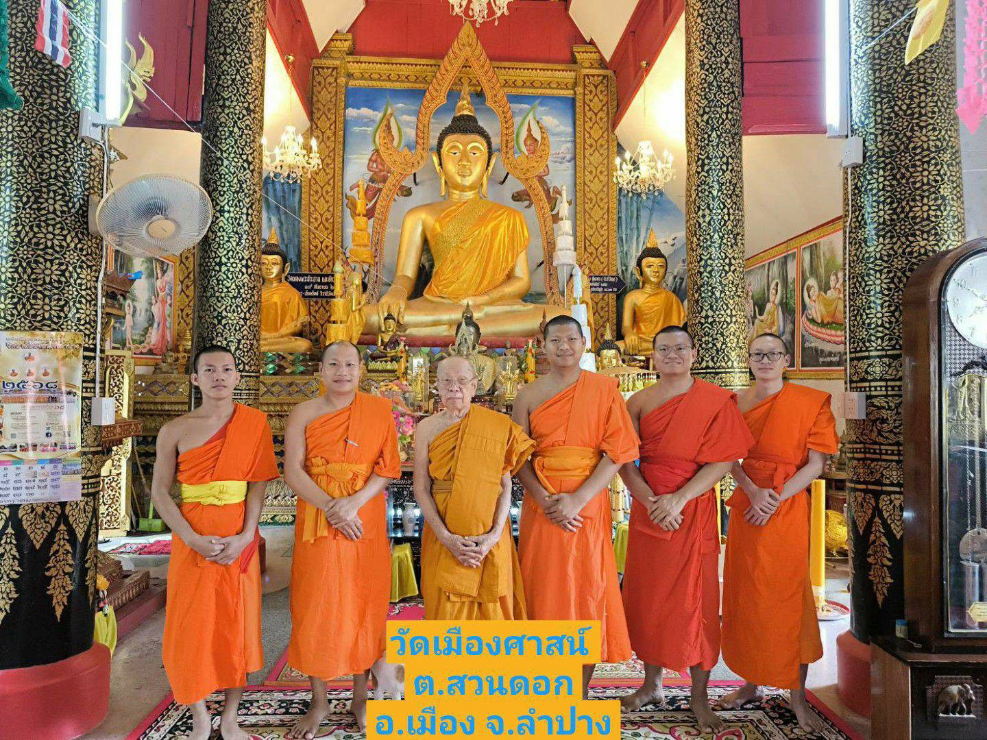 วัดเมืองศาสน์