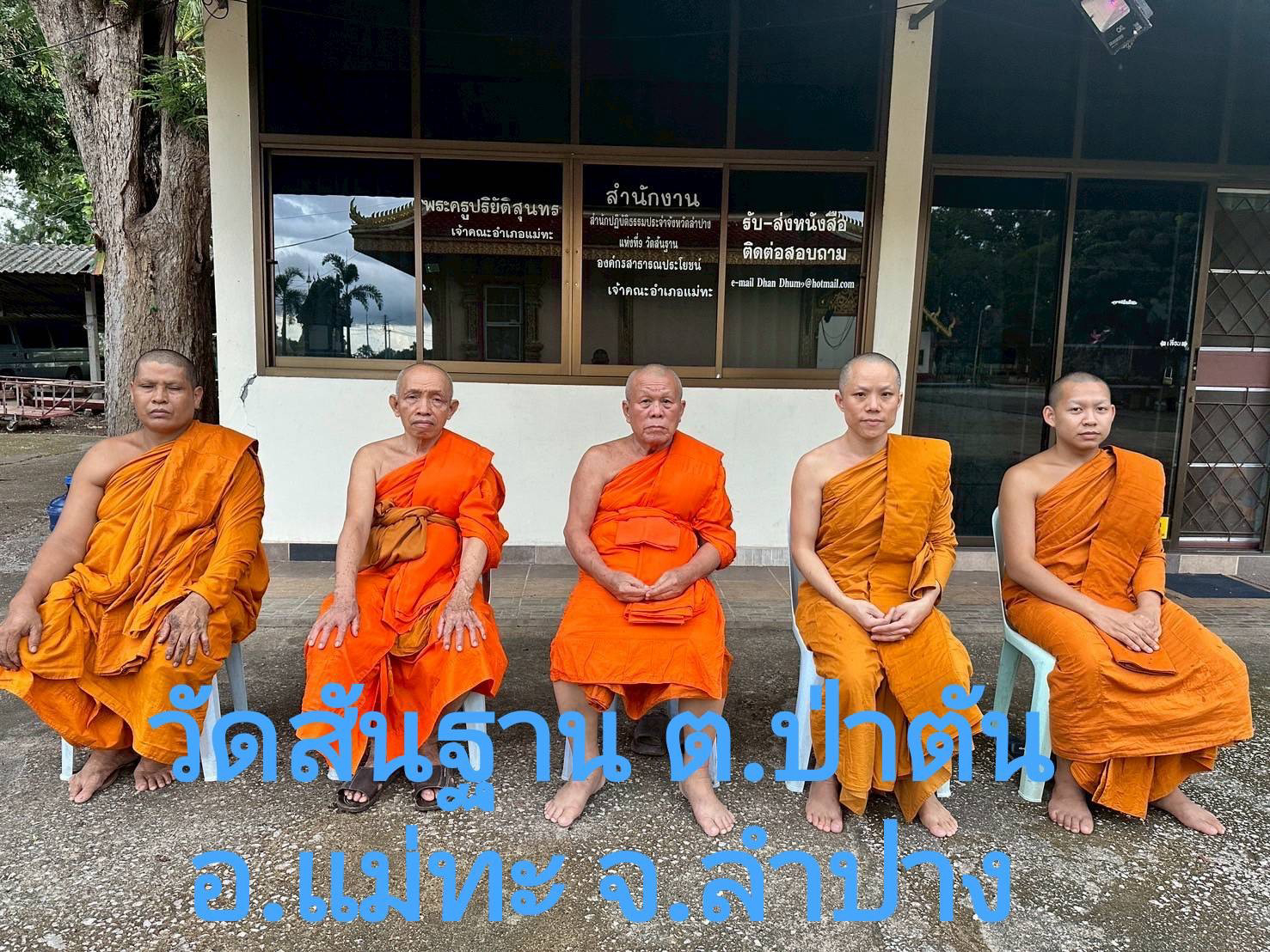 วัดสันฐาน