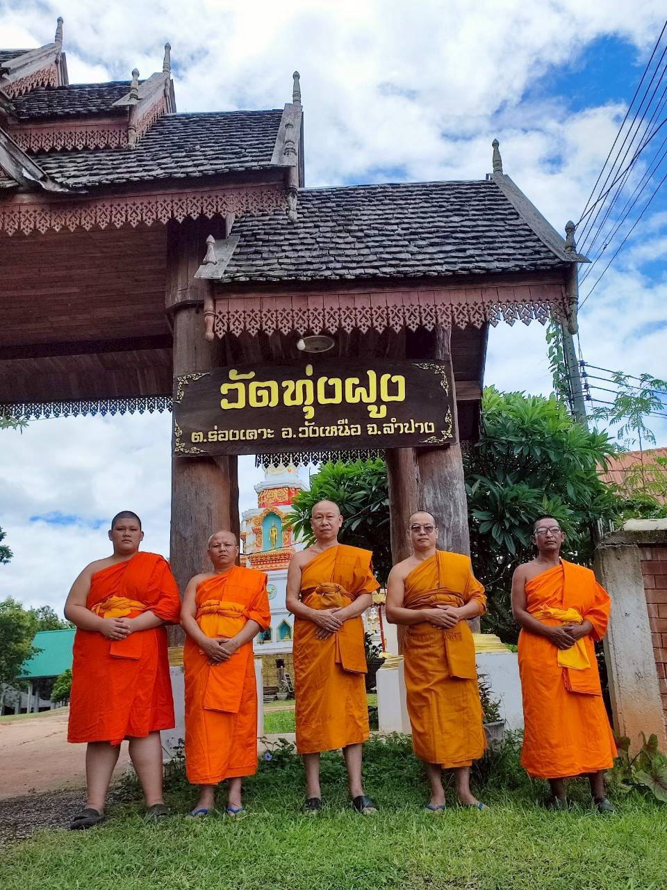 วัดบ้านทุ่งฝูง