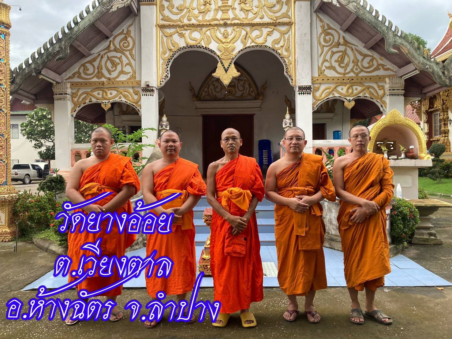 วัดยางอ้อย