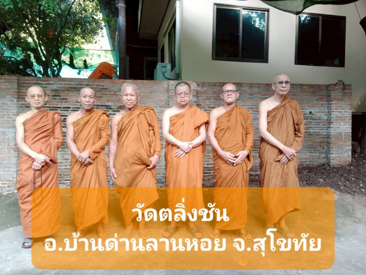 วัดตลิ่งชัน