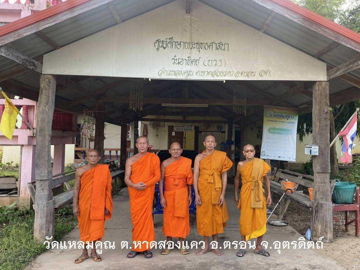 วัดแหลมคูณ