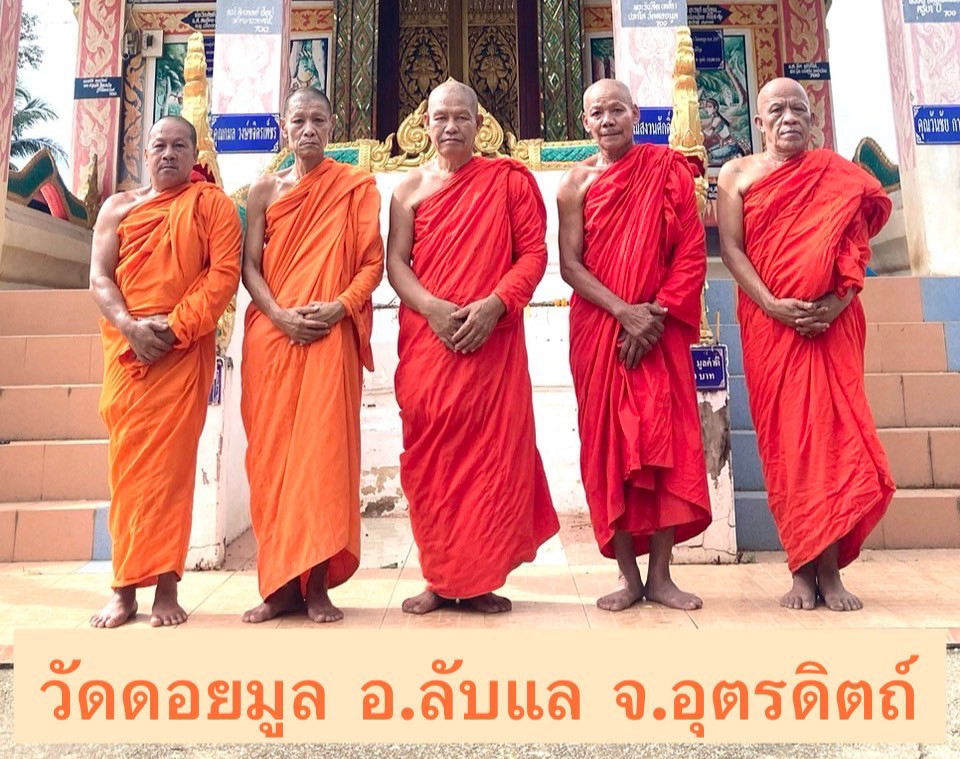 วัดดอยมูล