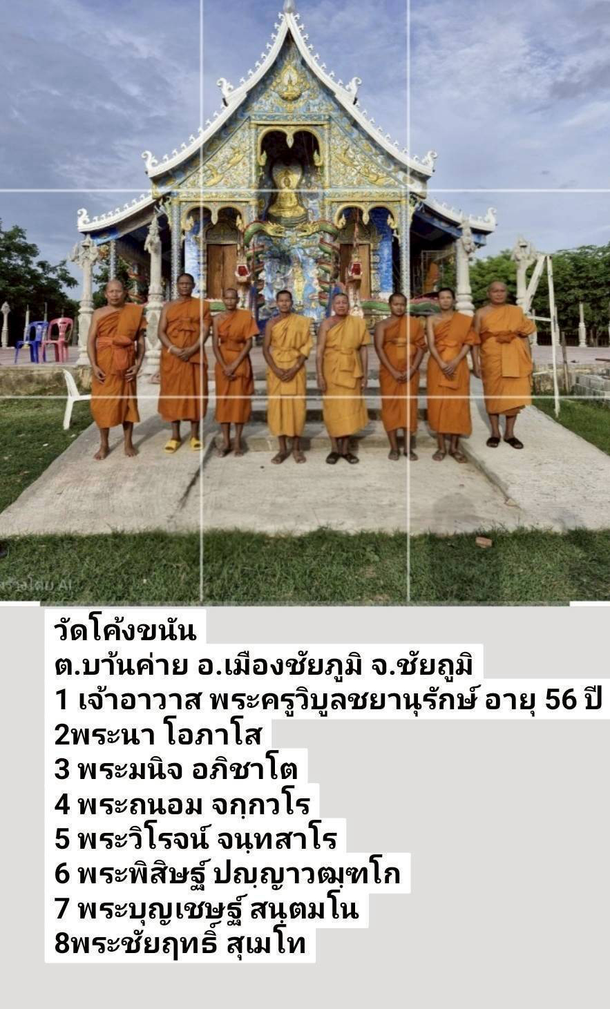 วัดโค้งขนัน