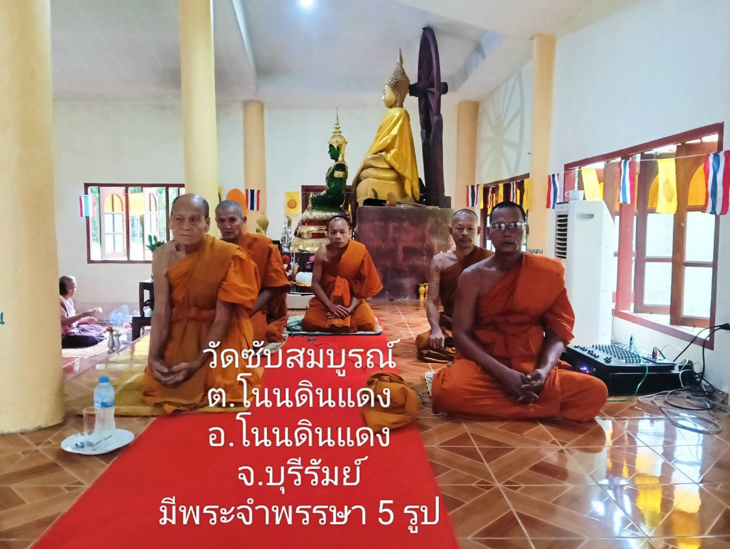 วัดซับสมบูรณ์