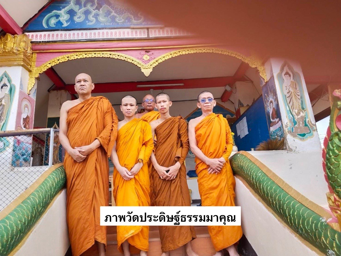 วัดประดิษฐ์ธรรมคุณ