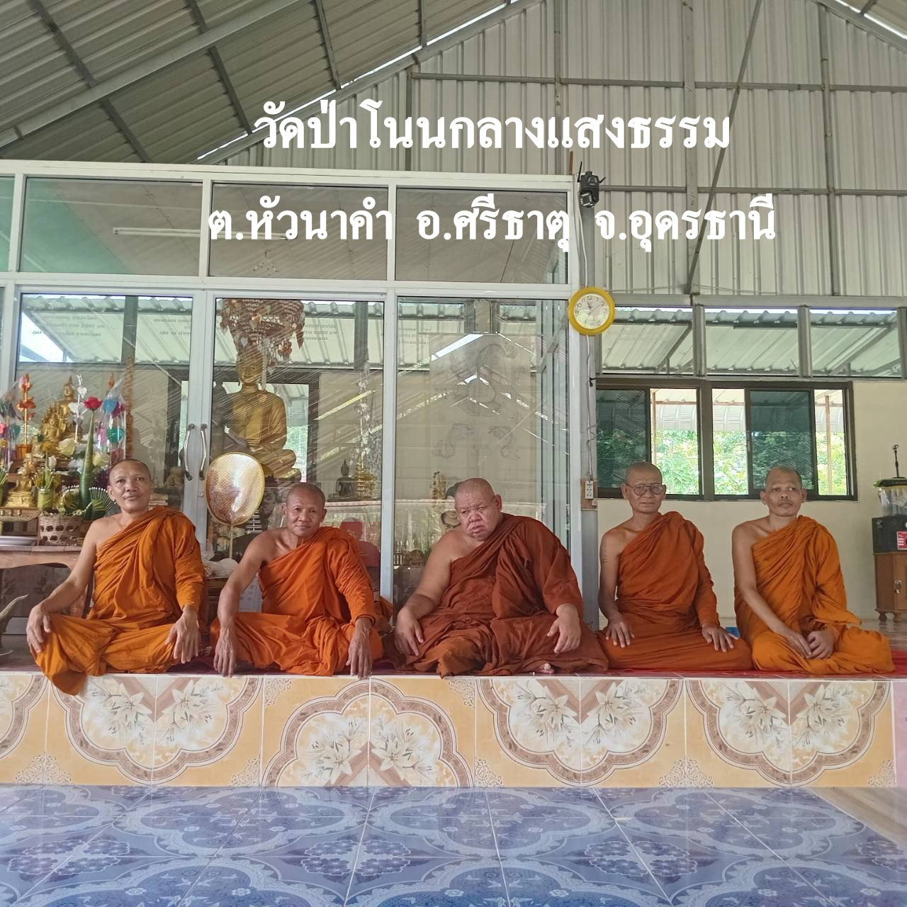 วัดป่าโนนกลางแสงธรรม