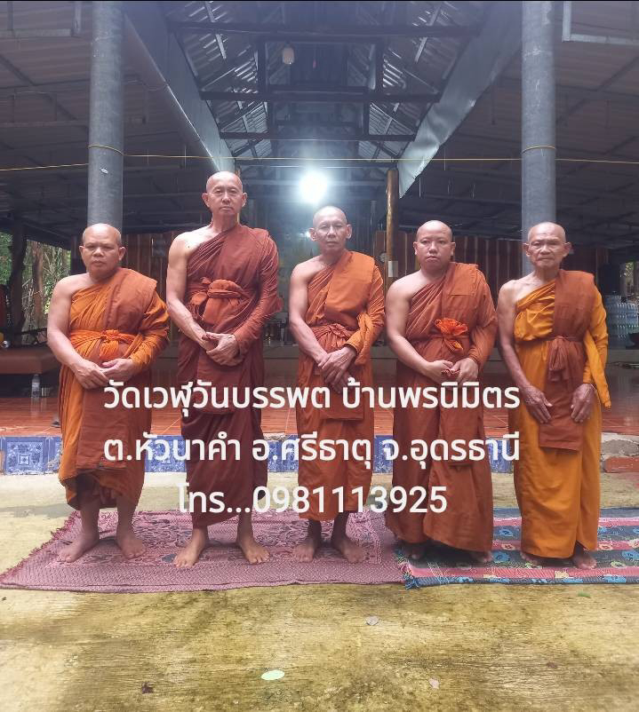 วัดเวฬุวันบรรพต