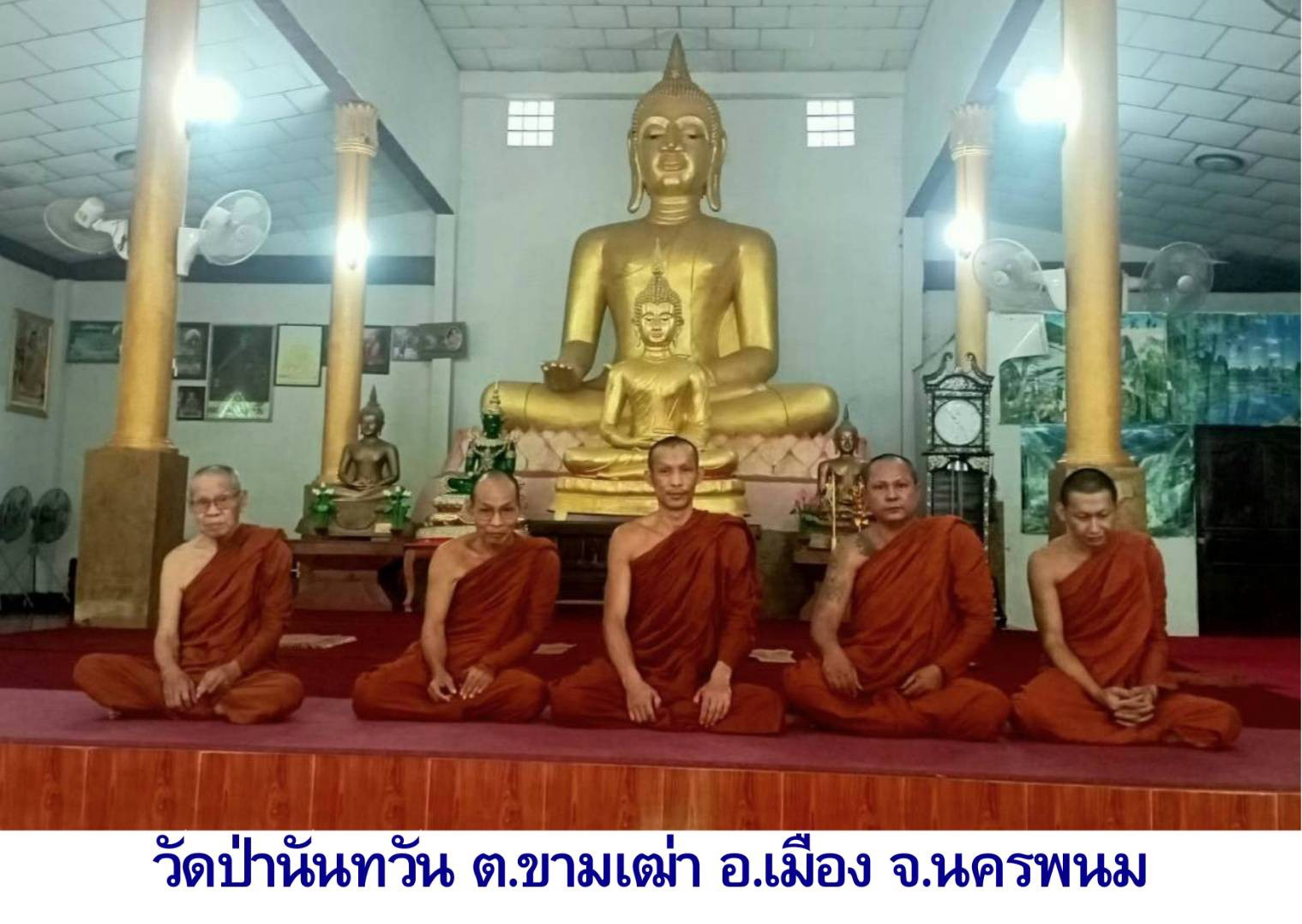 วัดป่านันทวัน