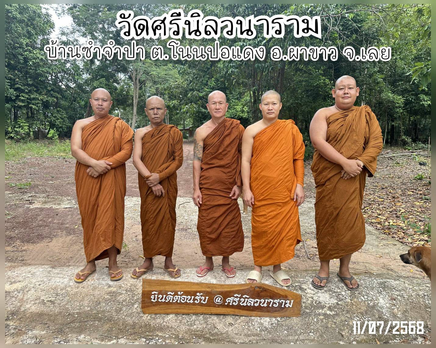 วัดศรีนิลวนาราม(สีนิลวนาราม)