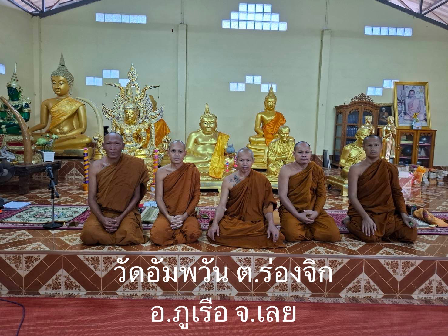 วัดอัมพวัน