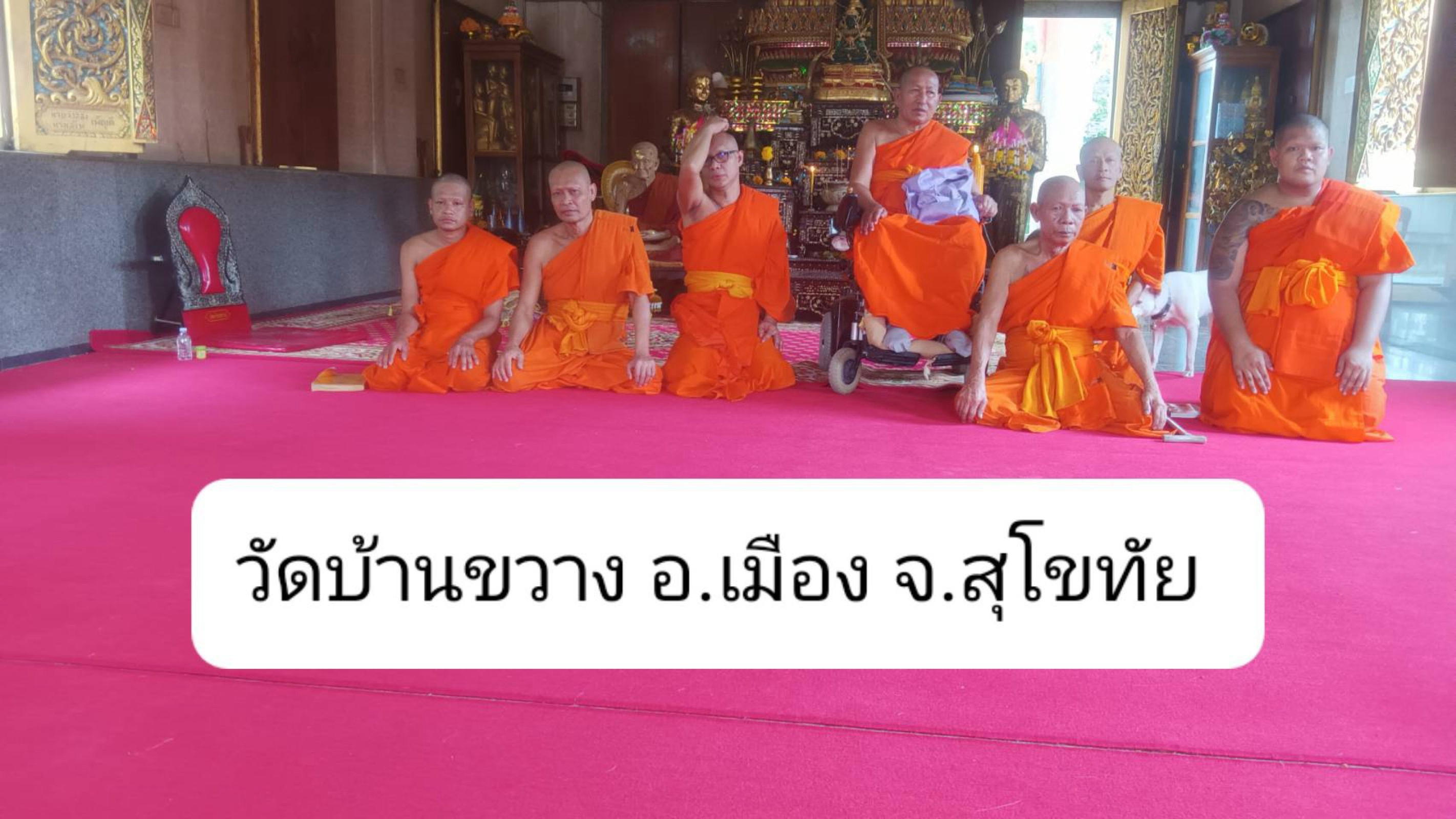 วัดบ้านขวาง