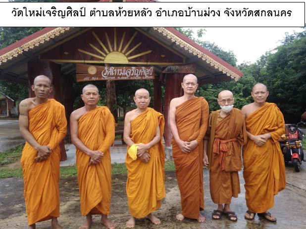 วัดใหม่เจริญศิลป์