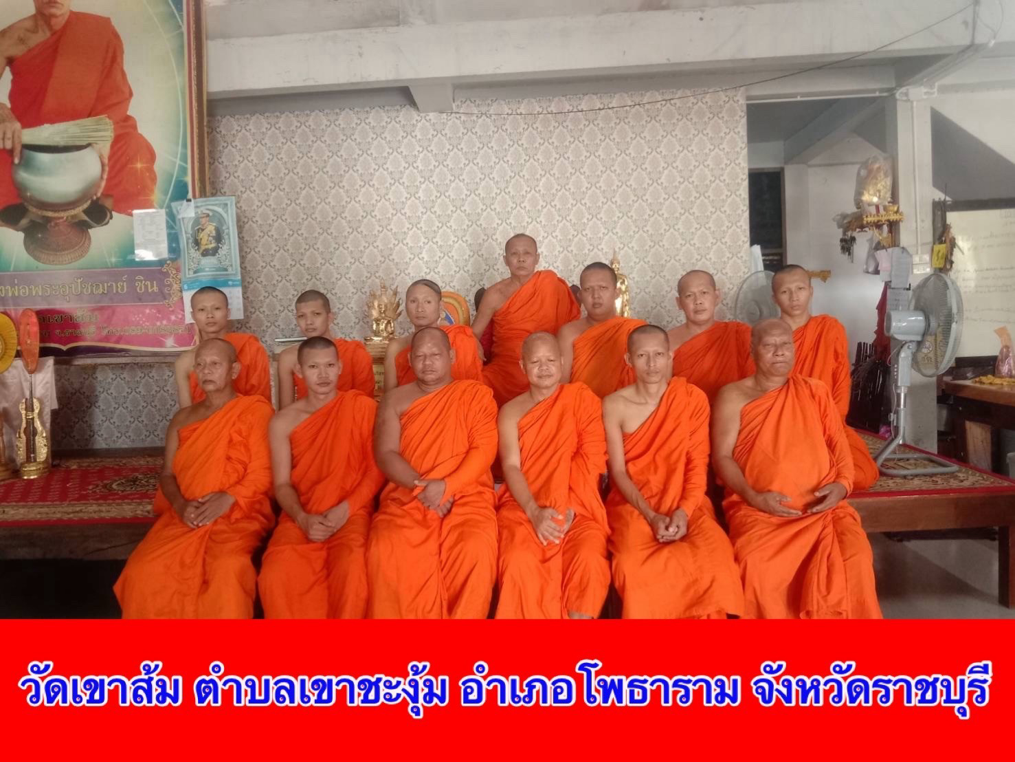 วัดเขาส้ม