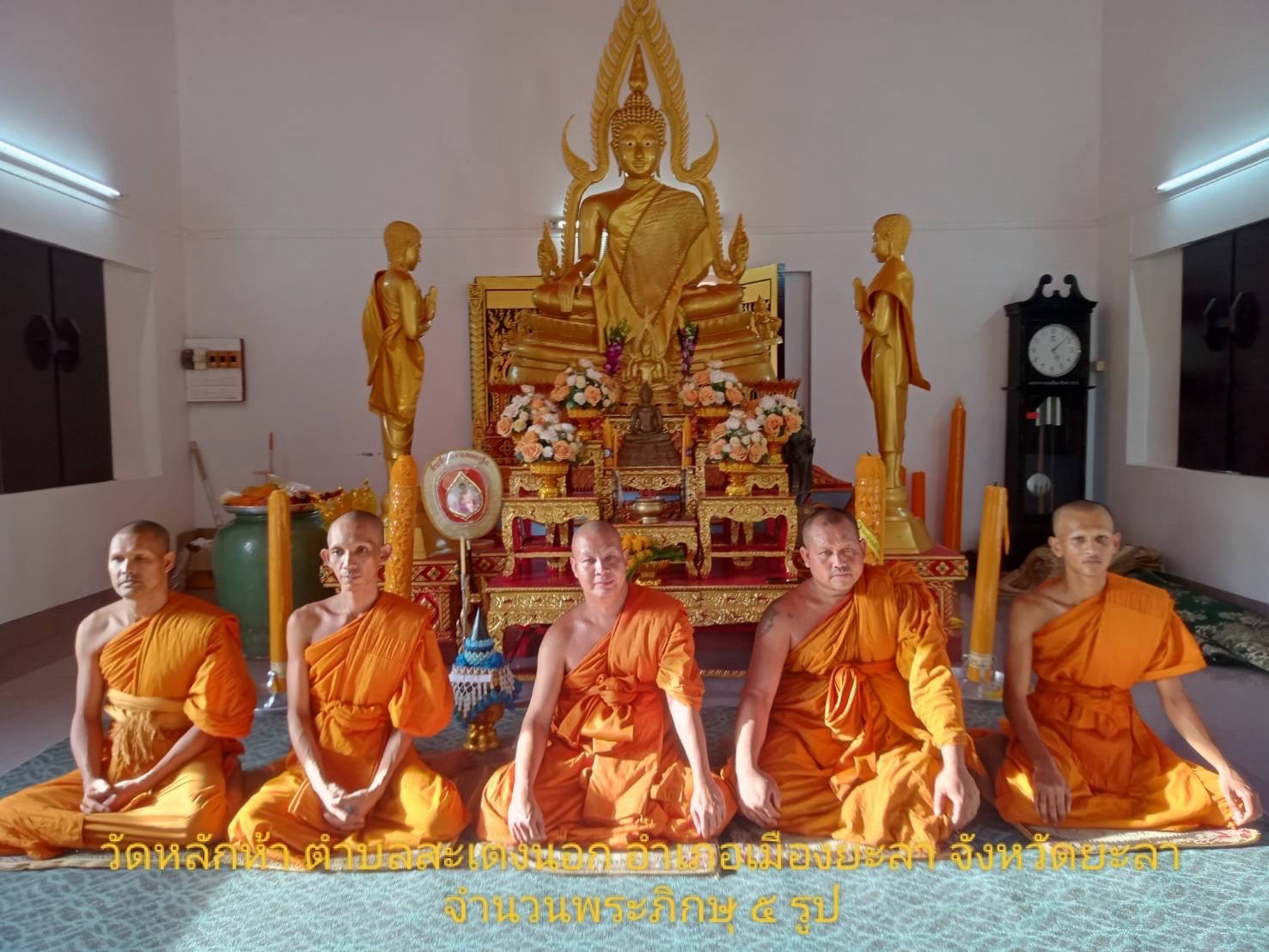 วัดหลักห้า