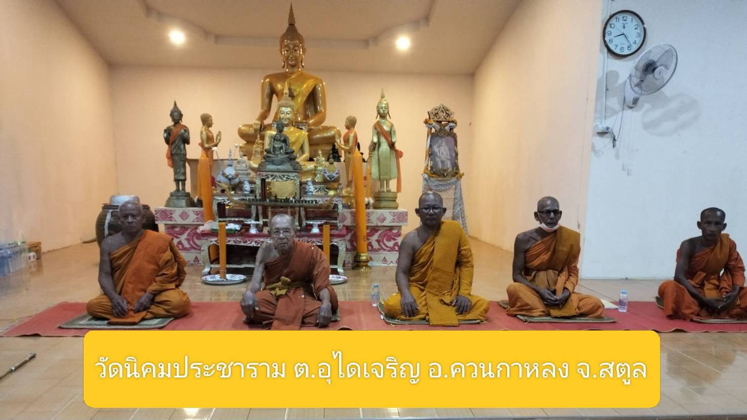 วัดนิคมประชาราม (ผัง36)