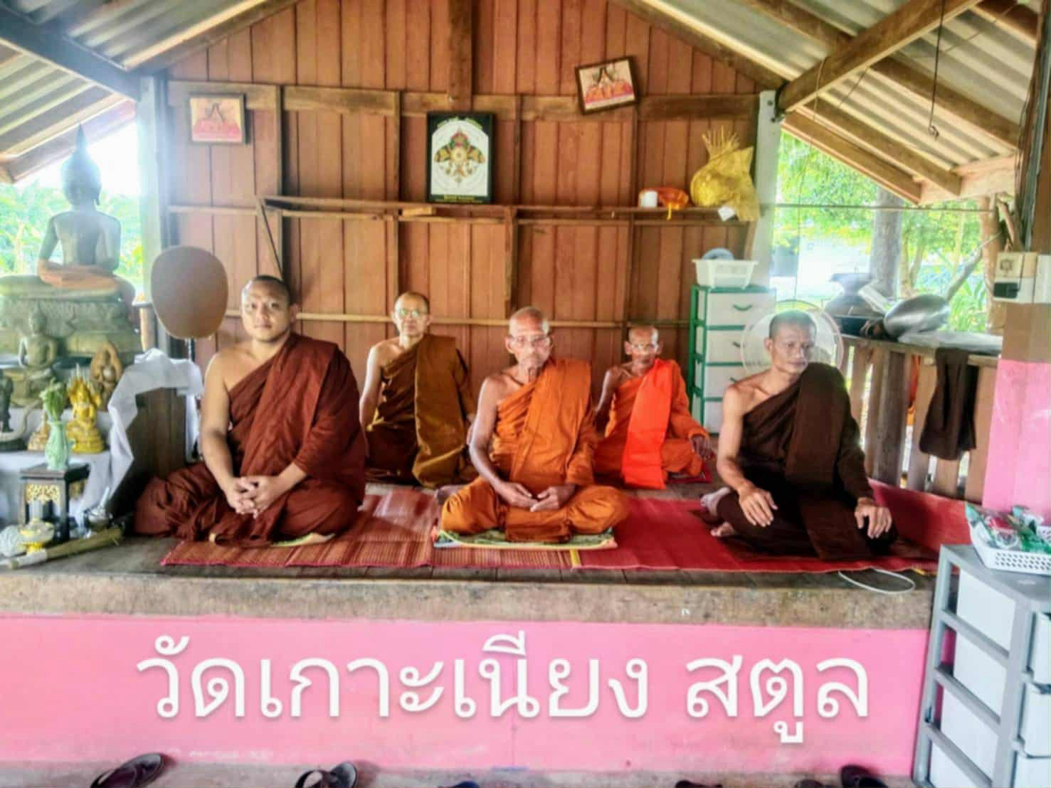 วัดเกาะเนียง