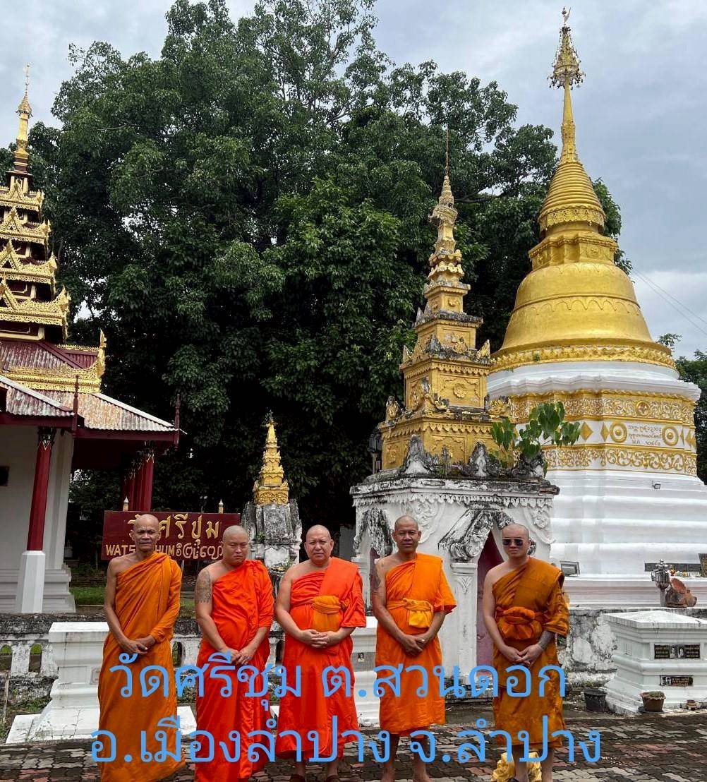 วัดศรีชุม