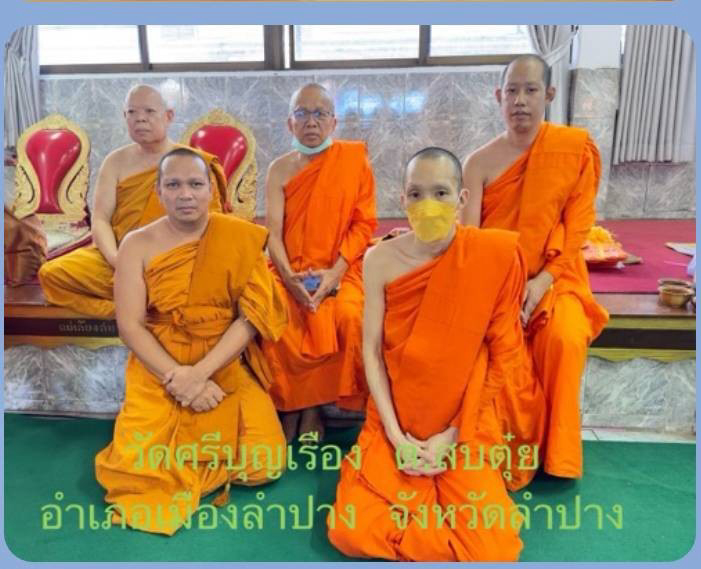 วัดศรีบุญเรือง