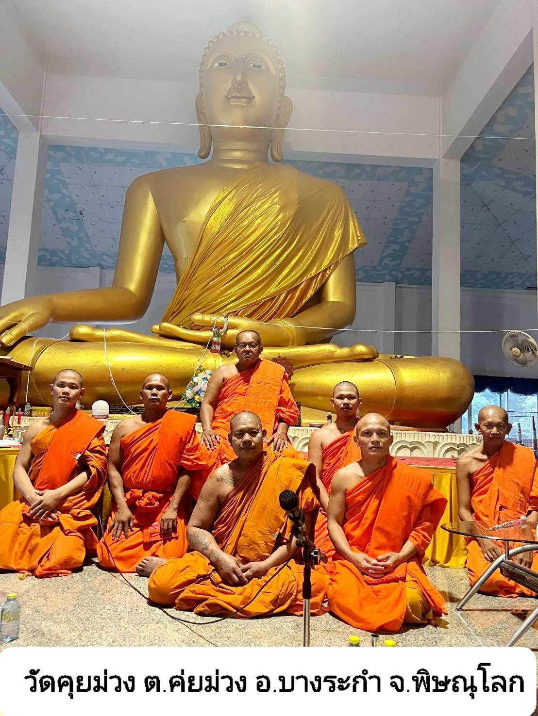 วัดคุยม่วง