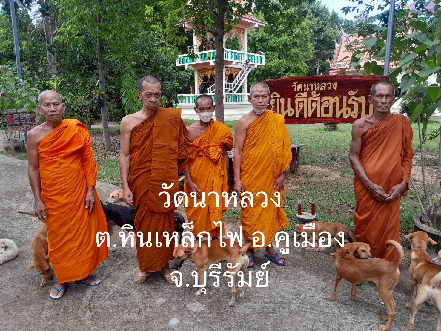 วัดนาหลวง