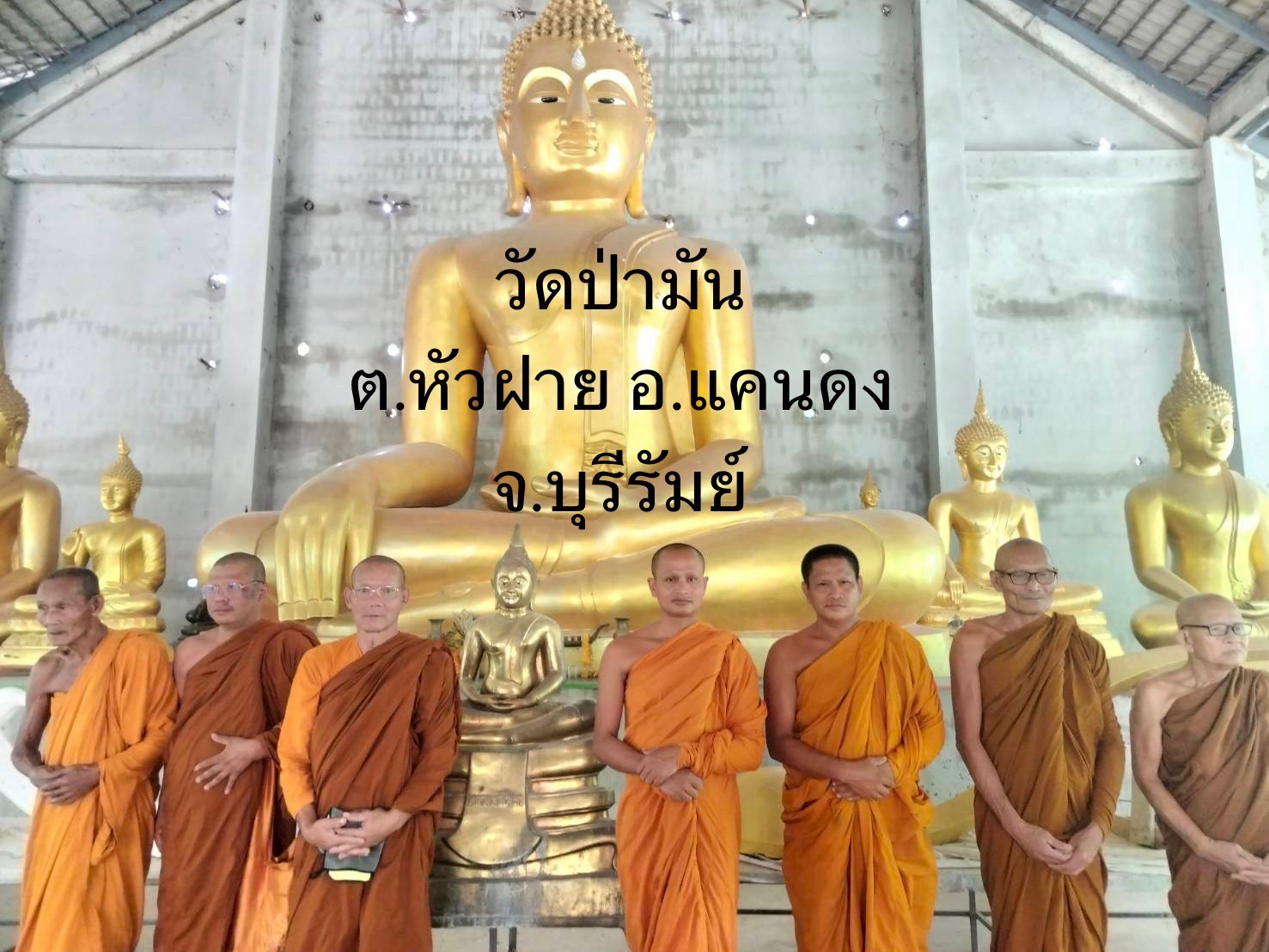 วัดป่ามัน