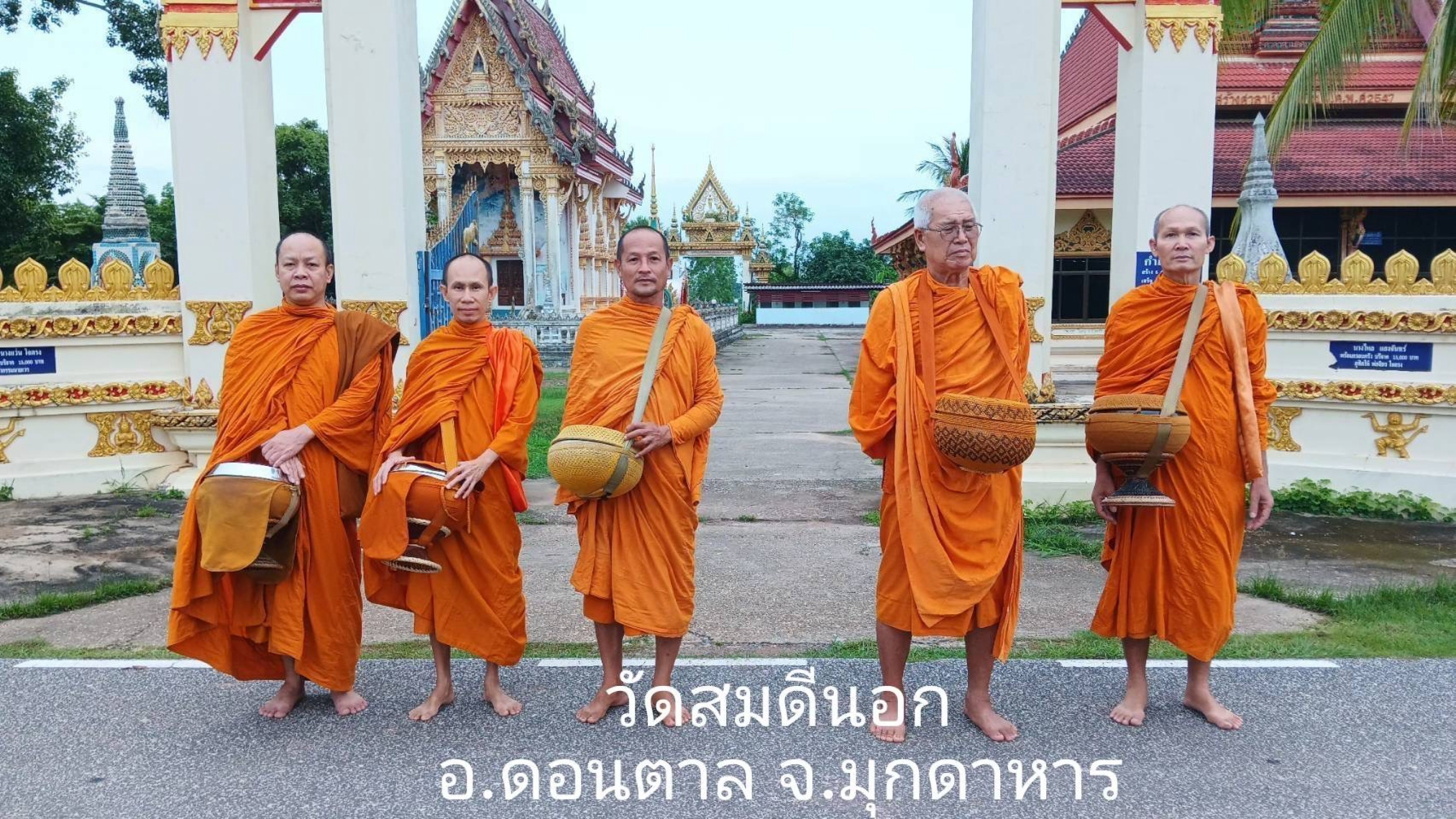 วัดสมดีนอก