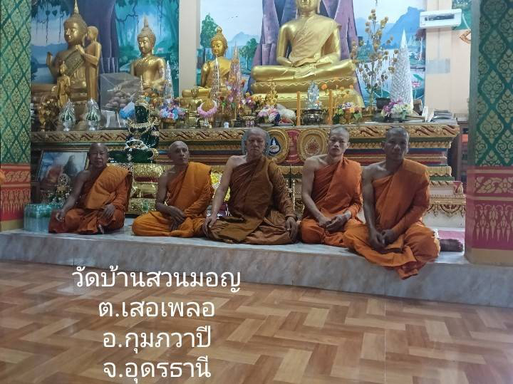 วัดสวนมอญ