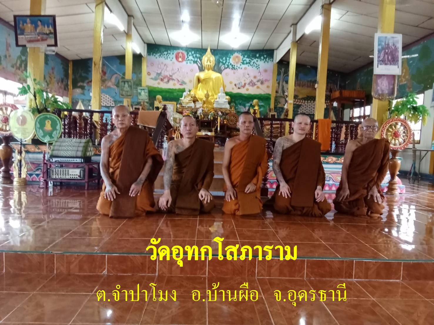 วัดอุทกโสภาราม