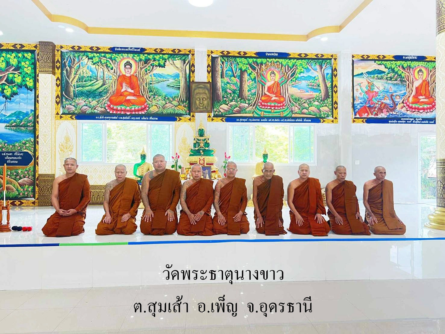 วัดพระธาตุนางขาว
