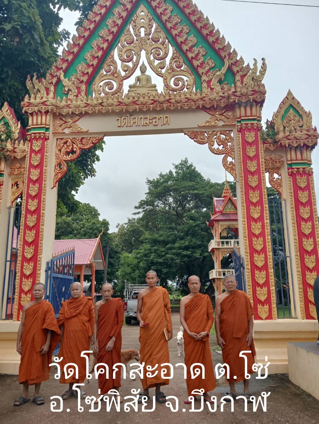 วัดโคกสะอาด