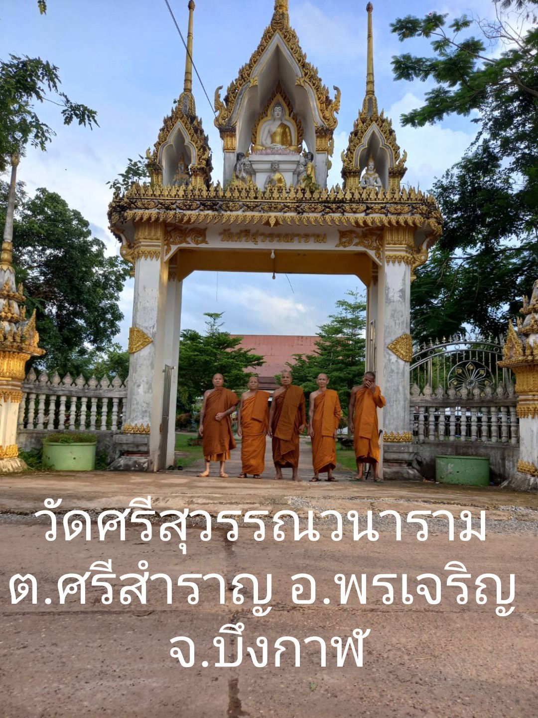 วัดศรีสุวรรณาราม