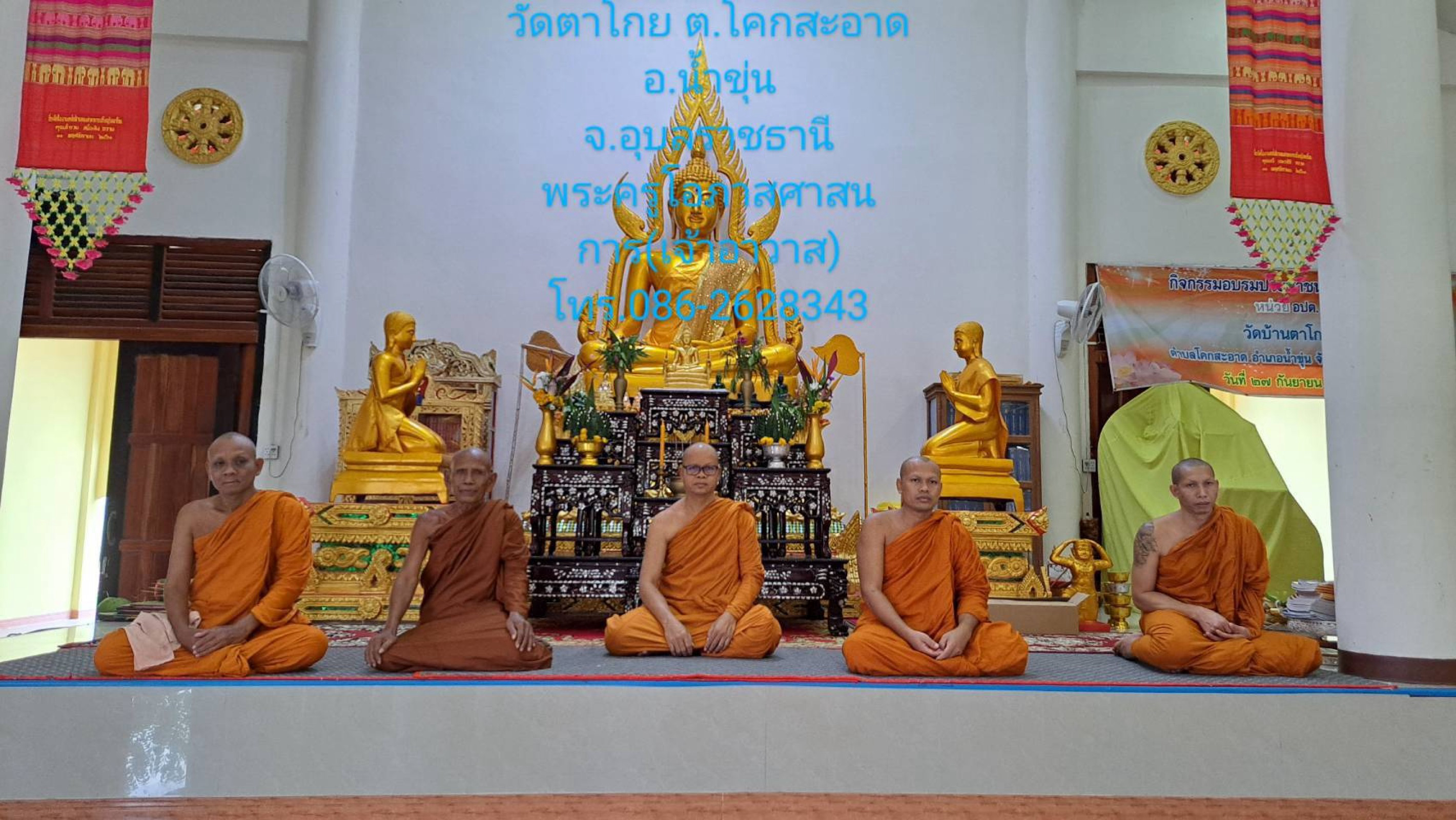 วัดบ้านตาโกย