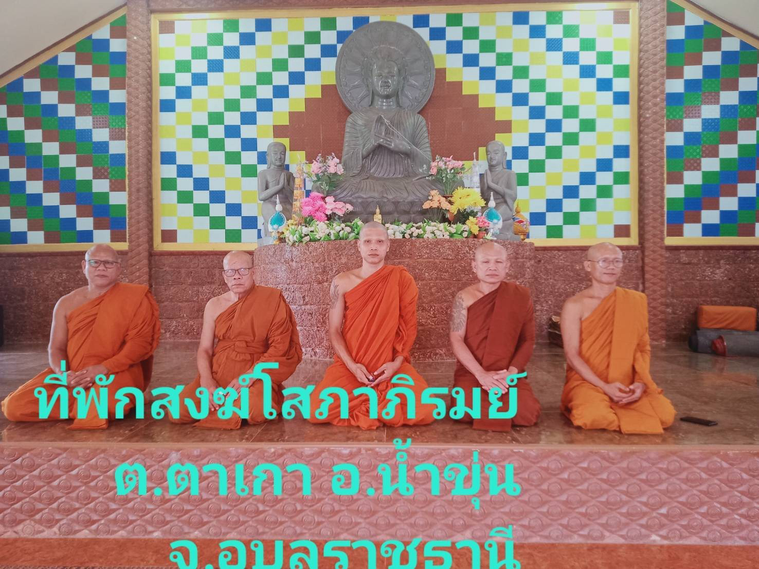 ที่พักสงฆ์โสภาภิรมย์