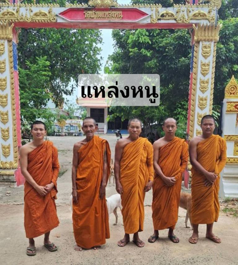 วัดบ้านแหล่งหนู