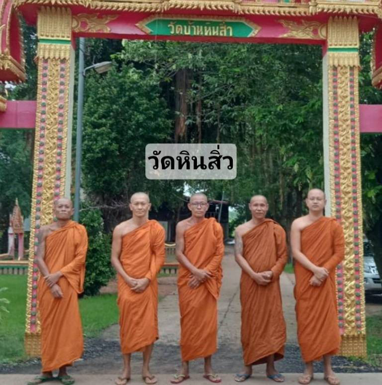 วัดบ้านหินสิ่ว