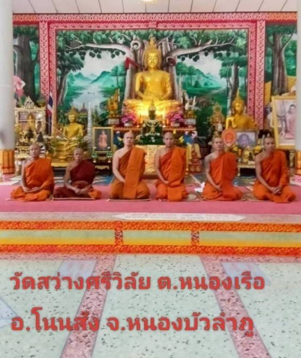 วัดสว่างศรีวิลัย